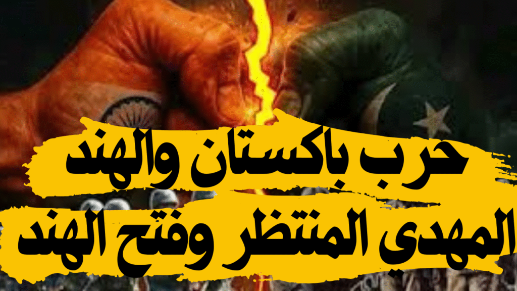 أحداث كبرى قادمة حرفياً نحن دخلنا في وقت الجد عودة طبارة للحكم 2025 05 11T073904.651 1024x576